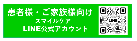 LINE公式アカウント